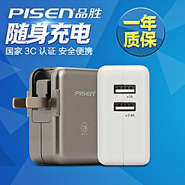 充电器主图
