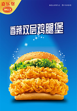 香辣双层鸡腿堡图片