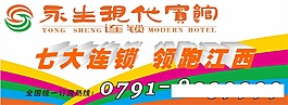 红谷滩牌