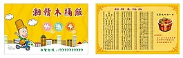 木桶饭外送卡 外卖卡