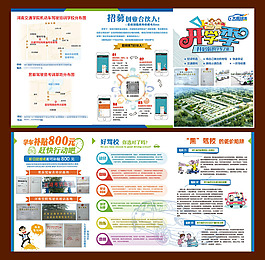 天意宣传