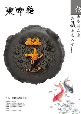 中国风水墨海报