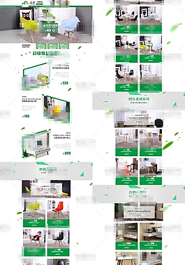 绿色简约淘宝家具网店首页psd分层素材