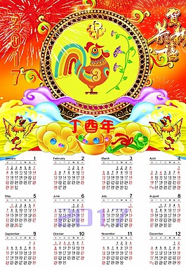 2017鸡年挂历设计PSD