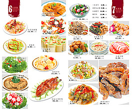 菜单价目表模板图片4