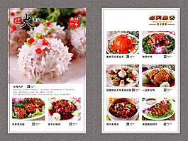 菜单价目表模板图片6
