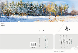 冬日封面