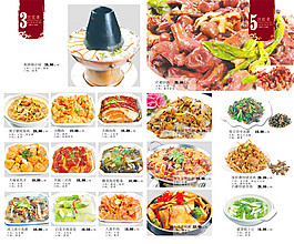 菜单价目表图片