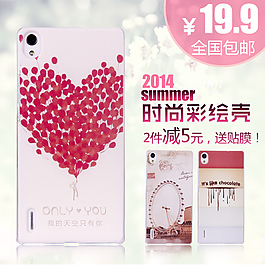 时尚手机彩绘壳淘宝宣传主图