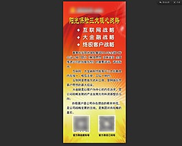 红色展架 红色背景PSD文件