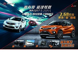 东南单页A DX3 DX7