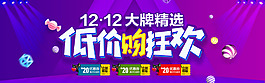 2016天猫双12logo