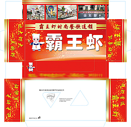 饭店纸盒