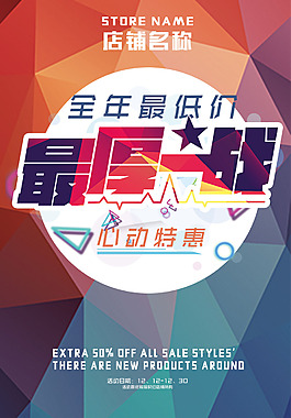 最后一站海报