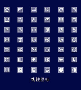 线性图标