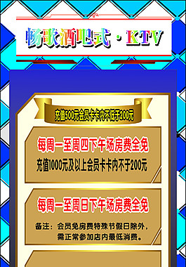 KTV展架