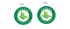 安徽商品流通标志