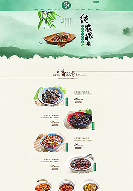 淘宝店铺首页装修模板天猫首页海报