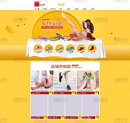 高档淘宝女鞋年终钜惠活动页psd分层素材