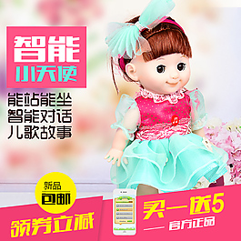 淘宝 天猫主图设计直通车广告图