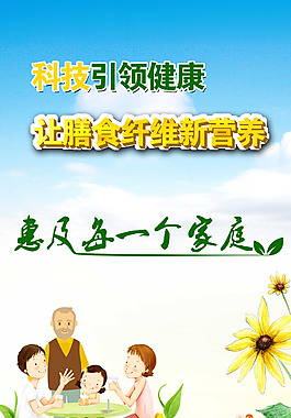 活动展架    菊芋花   卡通人物
