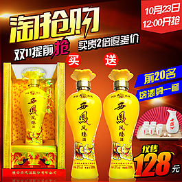 凤臻主图改