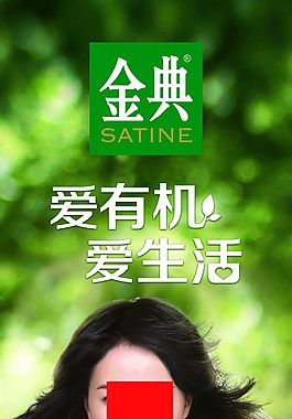 伊利金典牛奶包柱