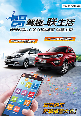 4S店车型海报设计