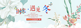 淘宝服饰banner