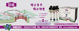 亚琦食品车体广告