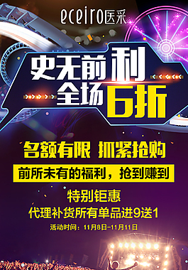 双十一 史无前利 全场6折