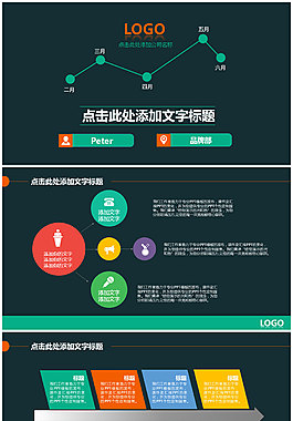 简约动态广告工作汇报PPT模板