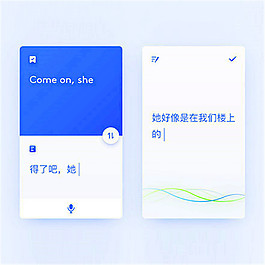 翻译APP GUI界面