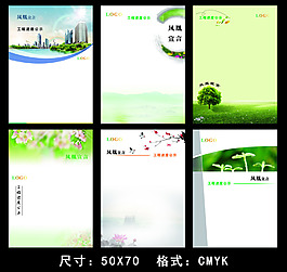 展板设计背景