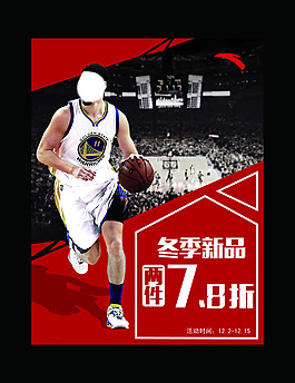安踏 海报 冬季 优惠 打折