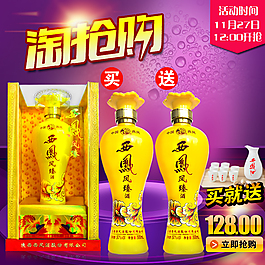 凤臻主图