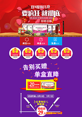 双11要疯狂就彻底