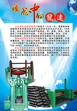 广告公司海报图片
