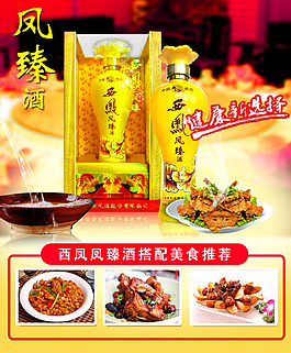 搭配菜肴