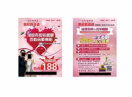 金利福粉色彩页