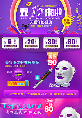店铺活动