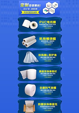 店铺首页模版设计