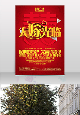 婚礼