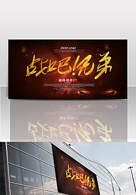 网吧海报
