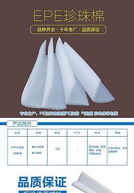 店铺详情海报设计
