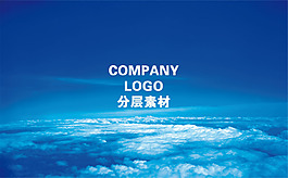 公司企业名片蓝色天空模板