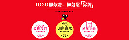 天猫创意红色促销首页店尾