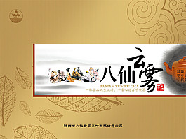 茶叶包装设计图片1