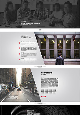 时尚企业宣传网页