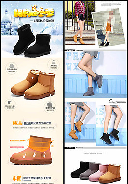 淘宝雪地靴详情页